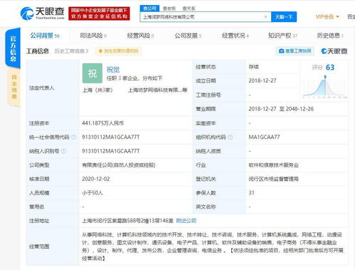 騰訊關(guān)聯(lián)公司投資潤夢(mèng)網(wǎng)絡(luò)，加碼游戲產(chǎn)業(yè)鏈技術(shù)布局