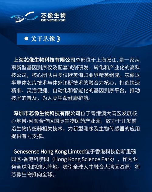 芯像生物原創(chuàng)基因測(cè)序儀亮相金鳳實(shí)驗(yàn)室科技成果發(fā)布會(huì)
